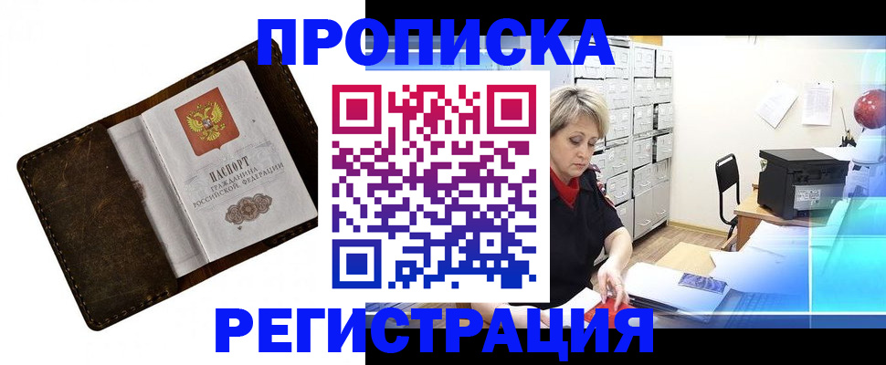 временная регистрация адрес в Омутнинске