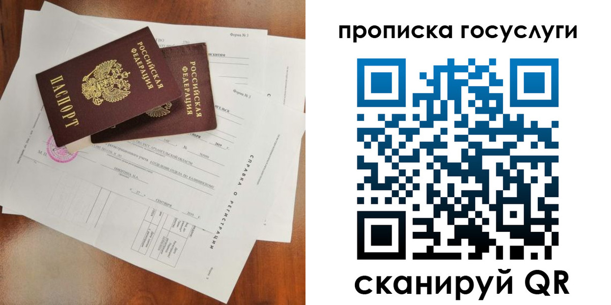 временная регистрация собственник в Омутнинске