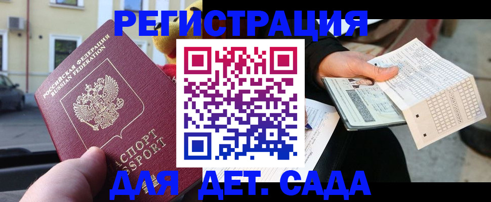 прописка иностранных граждан в Омутнинске
