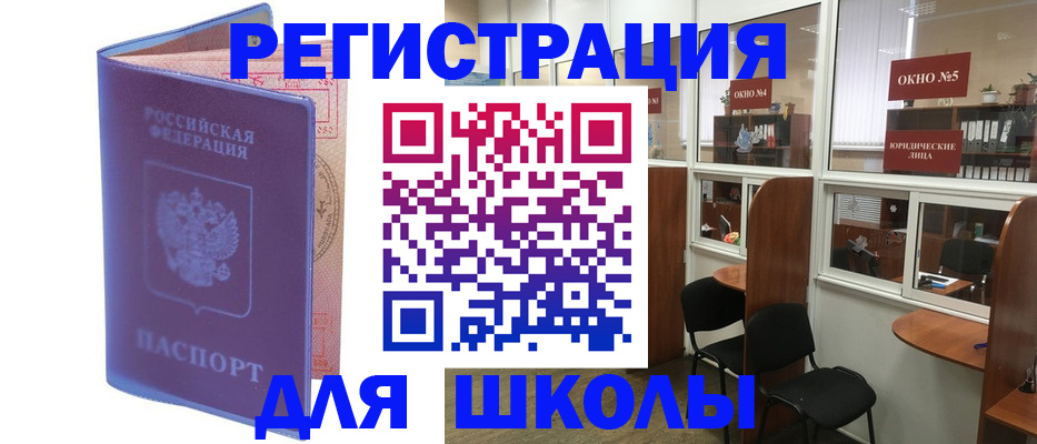 временная регистрация 2025 в Омутнинске