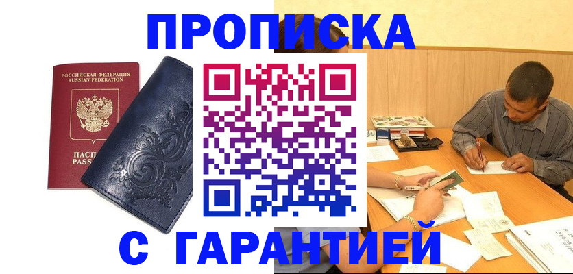 временная регистрация госуслуги в Омутнинске
