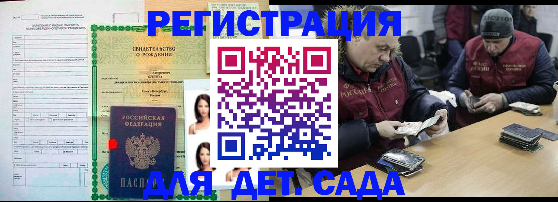 прописка законно в Омутнинске