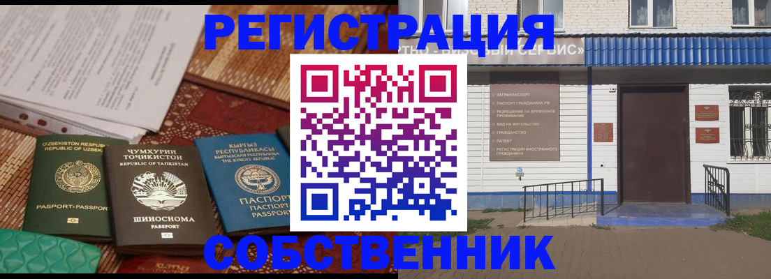 прописка иностранных граждан в Омутнинске