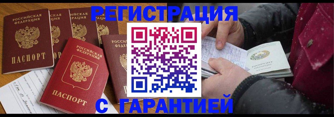 прописка для военкомата в Омутнинске