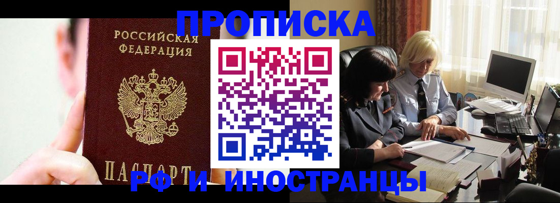 прописка от собственника в Омутнинске